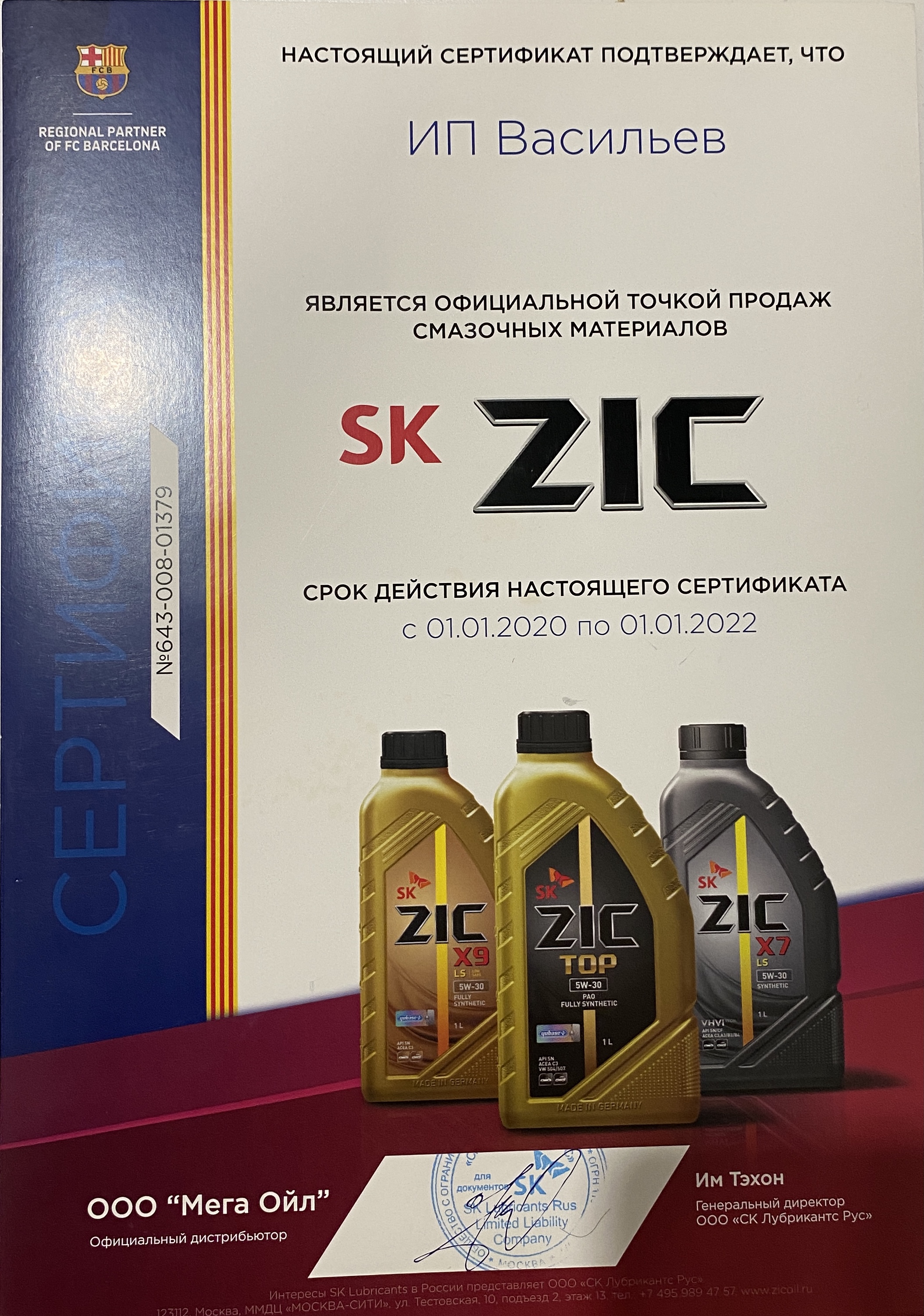  масло Zic x7 LS 5w-30 162619 | Автомасла «Союз-Авто» ( Самара)